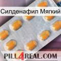 Силденафил Мягкий cialis3